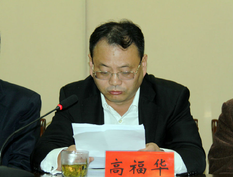 高福华.jpg